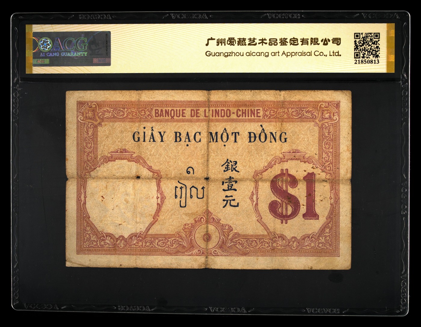 十全十美 Pick#48b 1927-31 1 Piastre 真品