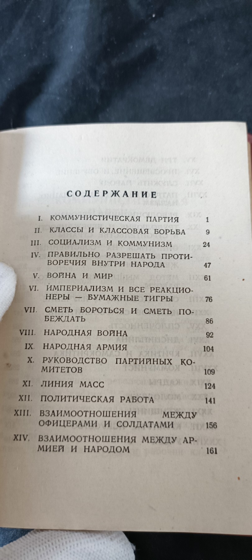 天字一号拍卖！ 俄文毛主席语录，带检查证