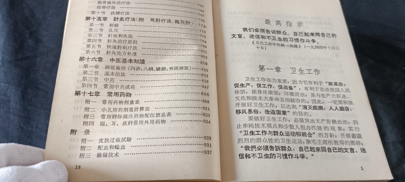天字一号拍卖！ wegame医书，赤脚医生