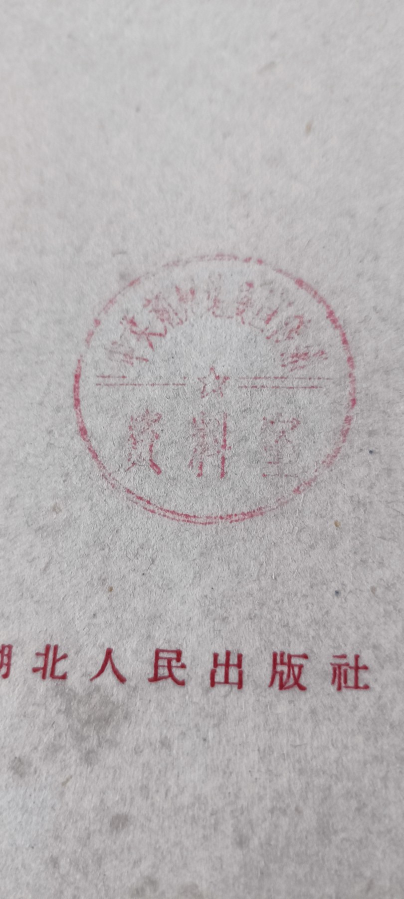 天字一号拍卖！ 早期列宁斯著作，内部限量发行30000本