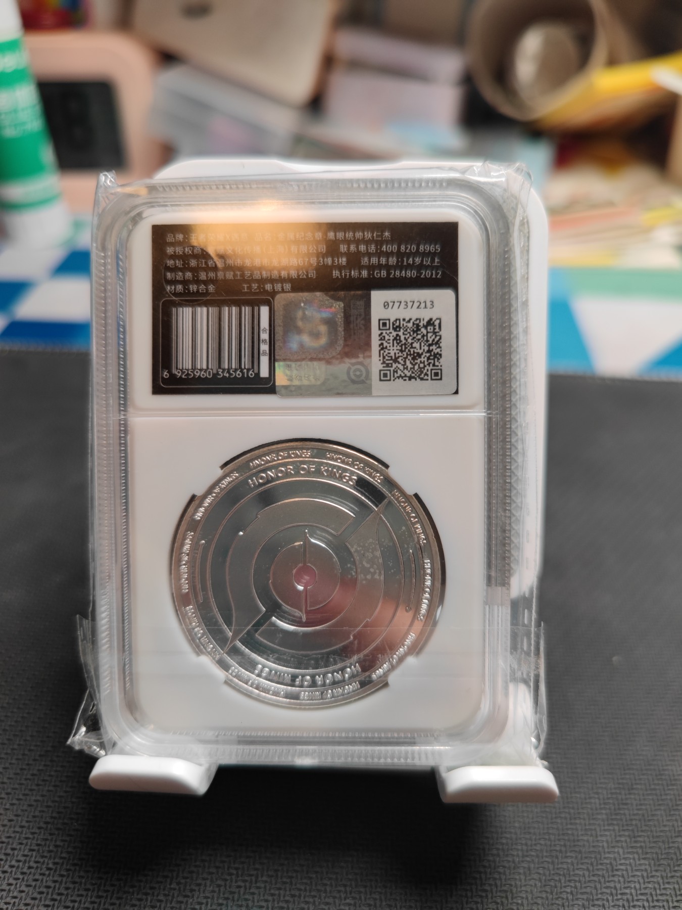 妖精的尾巴卡牌拍卖第三场 王者荣耀合金纪念章-鹰眼统帅。狄仁杰