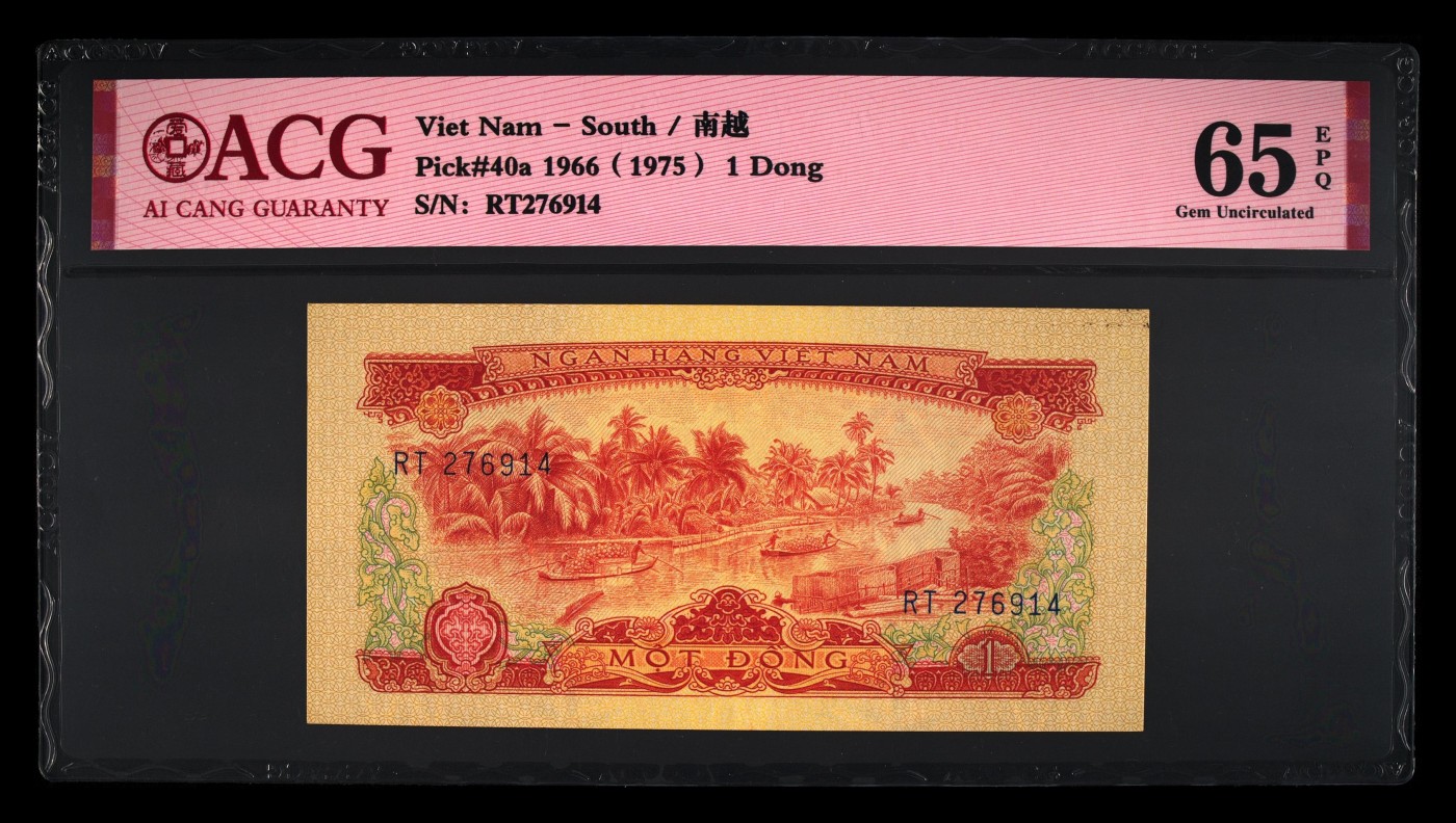 十全十美 Pick#40a 1966（1975） 1 Dong 65 EPQ