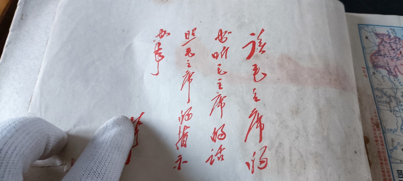 天字一号拍卖！ 六十年代彩色地图册，林提