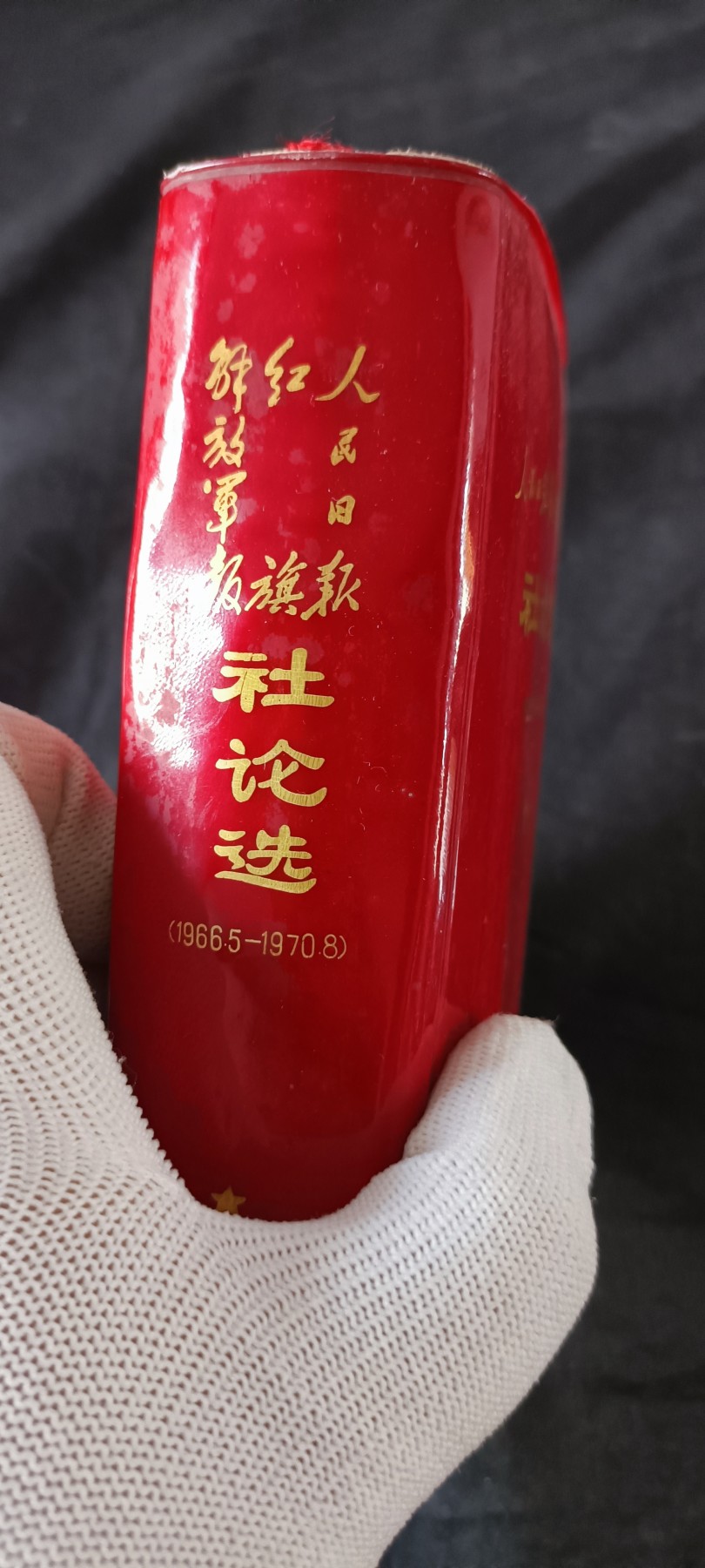 天字一号拍卖！ wegame5年资料合集！超级大厚本，彩林提！（了解当时社会非常好的参考资料）