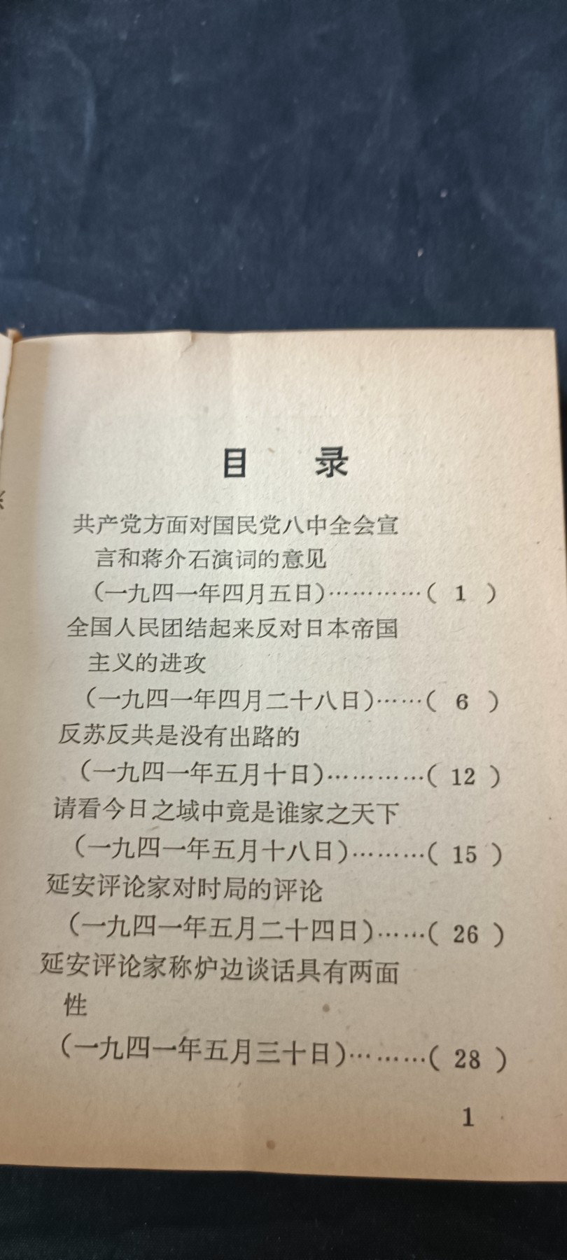 天字一号拍卖！ 五六十年代文件