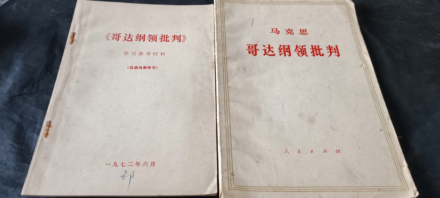 天字一号拍卖！ 两本