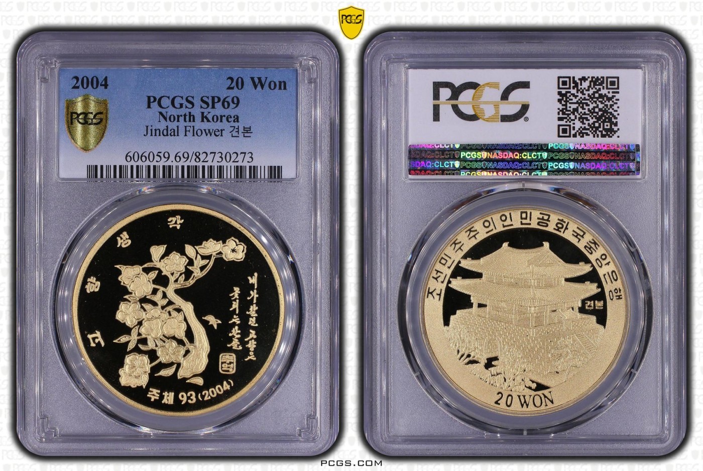 【呈样币】PCGS69分 2004年 朝鲜-统一之花“金达莱” 铜样币 发行量仅30枚