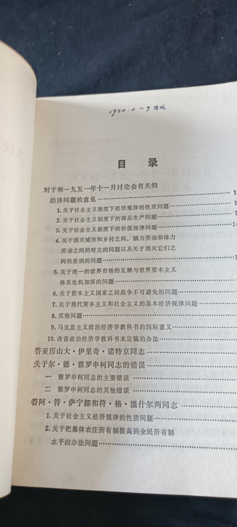 天字一号拍卖！ 老版斯著作