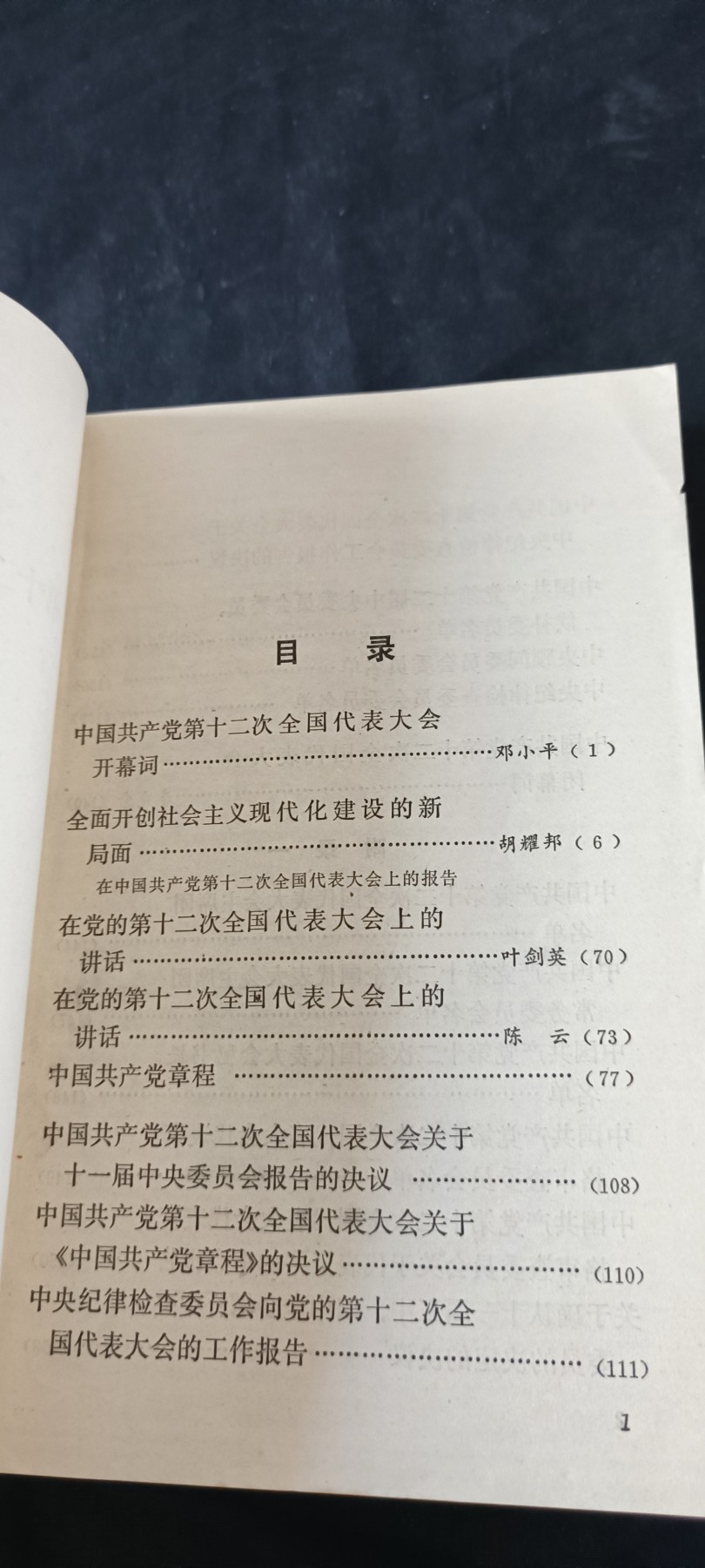 天字一号拍卖！ 12