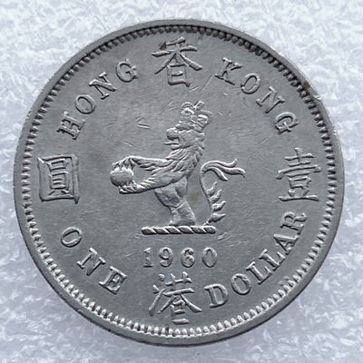 全场一元起拍 港澳钱币专场 第31期 - 香港大一元 大饼 1960年版