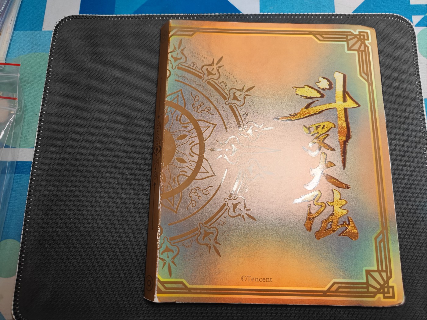 妖精的尾巴卡牌拍卖第三场 斗罗大陆四宫卡册一本