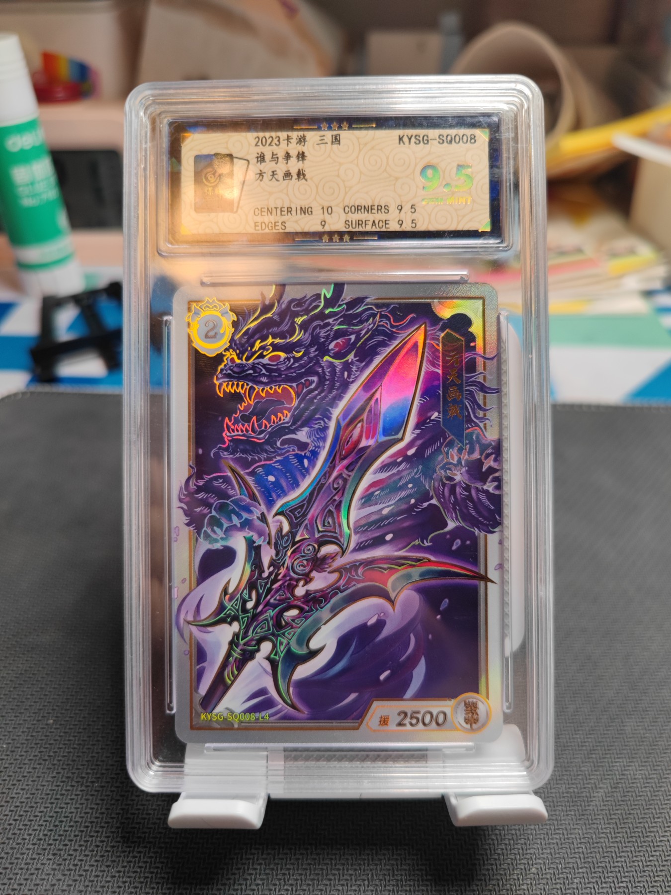 妖精的尾巴卡牌拍卖第三场 卡游三国谁与争锋方天画戟SQ008保粹评级9.5分