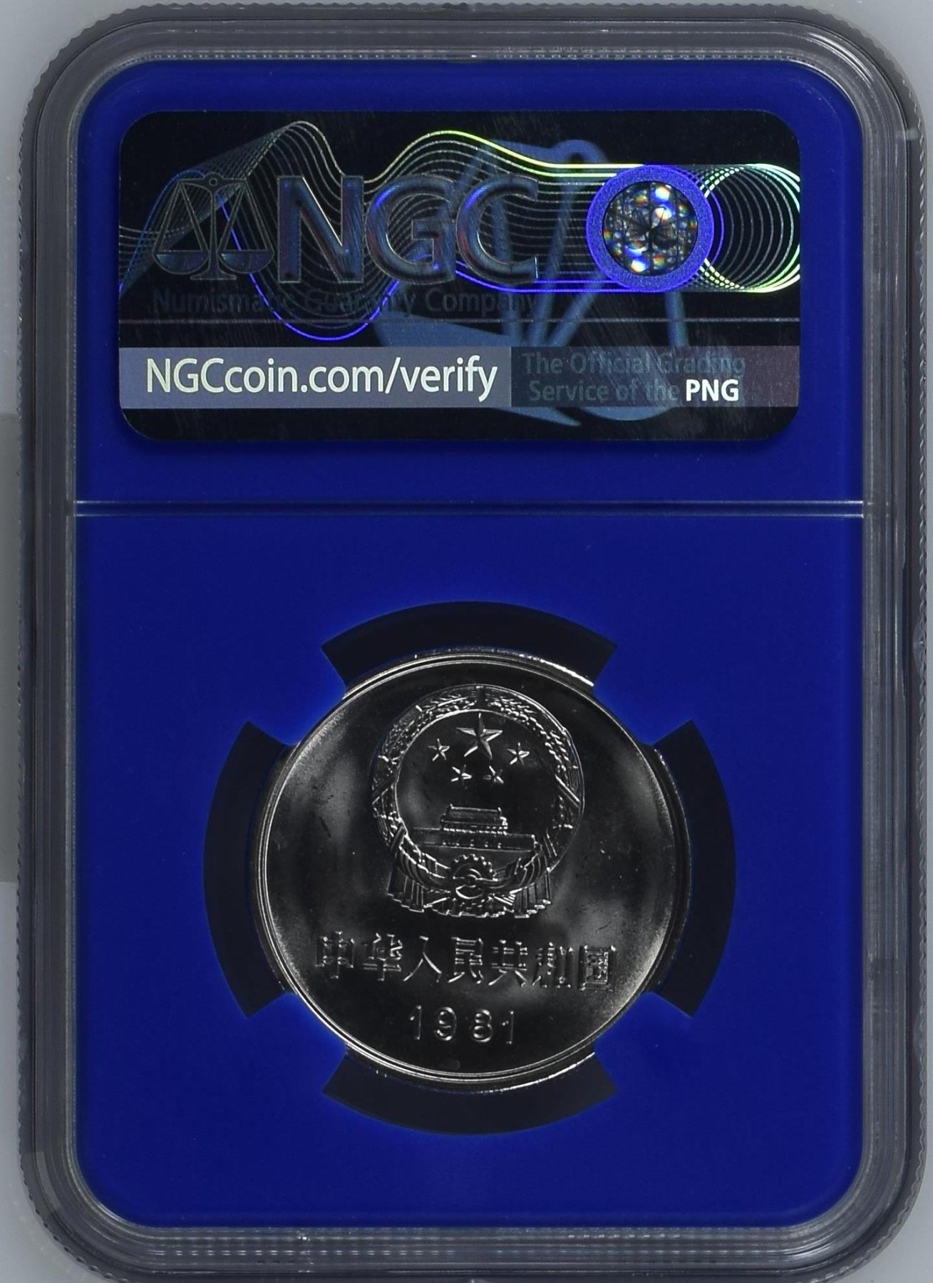 十全十美 1981 China Great Wall