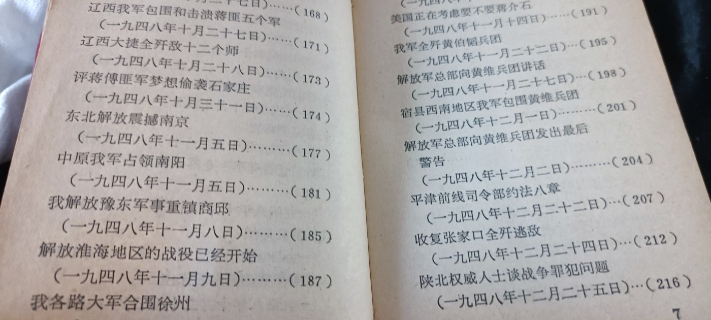 天字一号拍卖！ 五六十年代文件