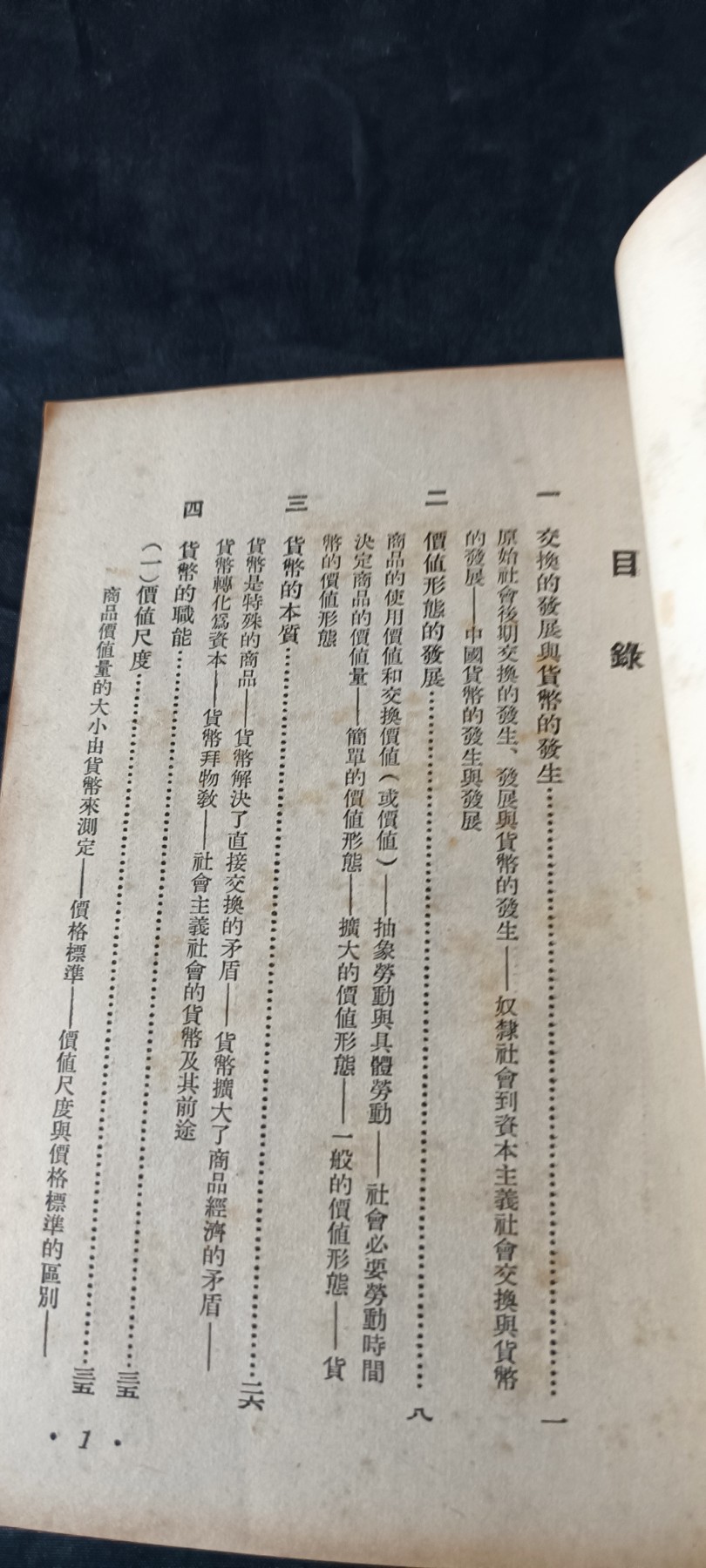 天字一号拍卖！ 库存品建国初期文献