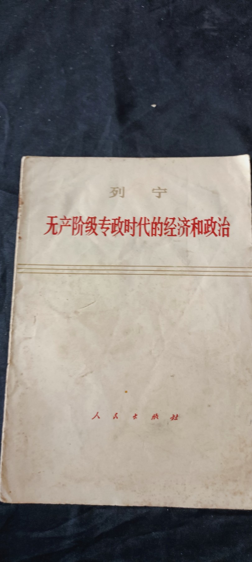 天字一号拍卖！ 列1