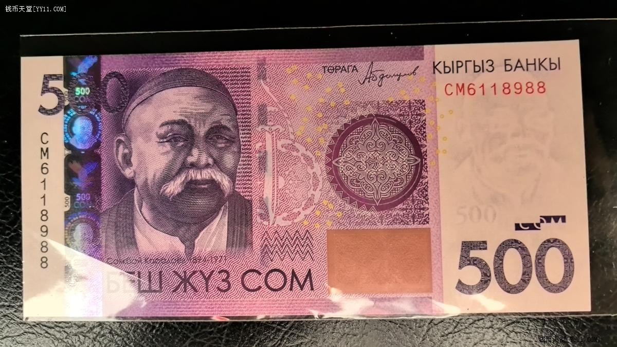 吉尔吉斯斯坦500索姆 2016年 倒置号(较少) 亚洲纸币 实物图 UNC