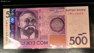吉尔吉斯斯坦500索姆 2016年 倒置号(较少) 亚洲纸币 实物图 UNC - 吉尔吉斯斯坦500索姆 2016年 倒置号(较少) 亚洲纸币 实物图 UNC
