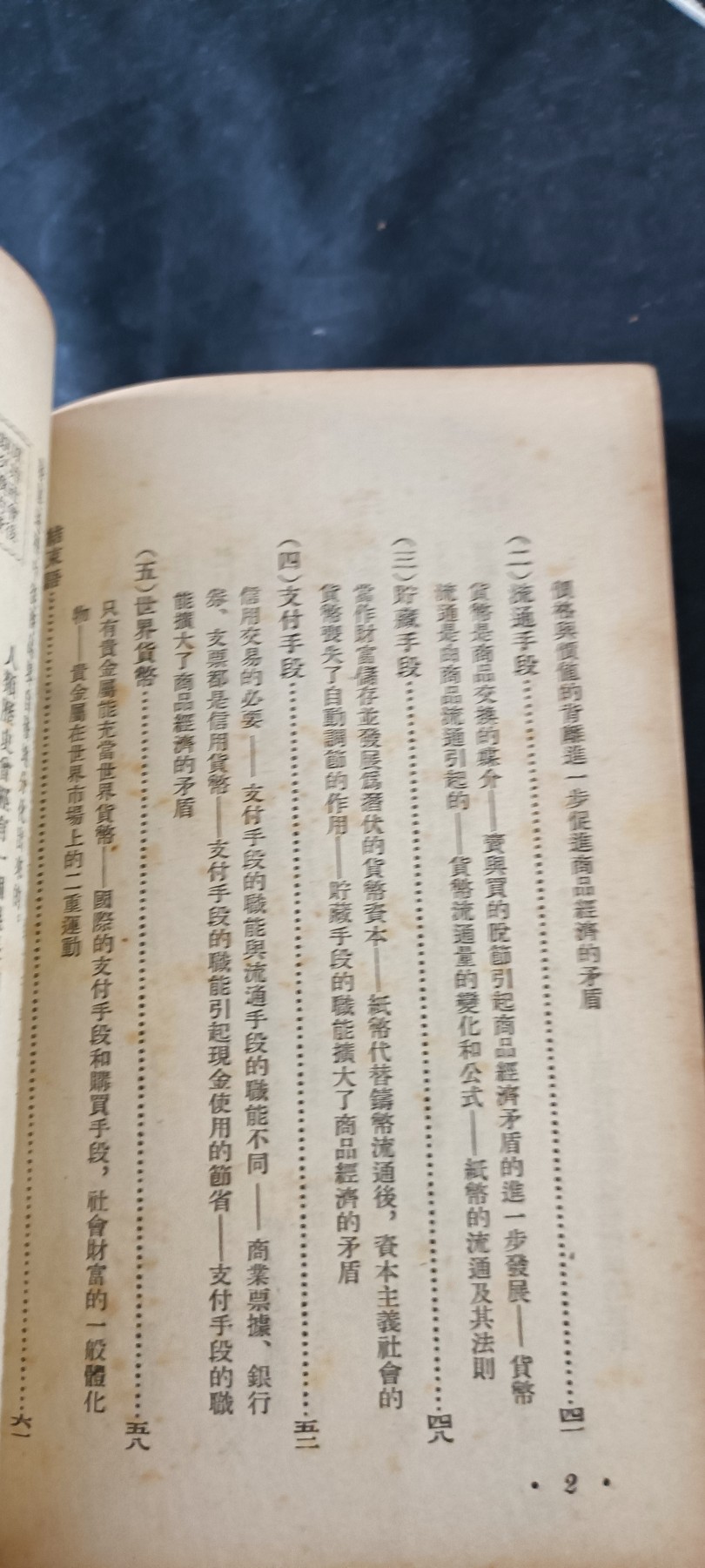 天字一号拍卖！ 库存品建国初期文献