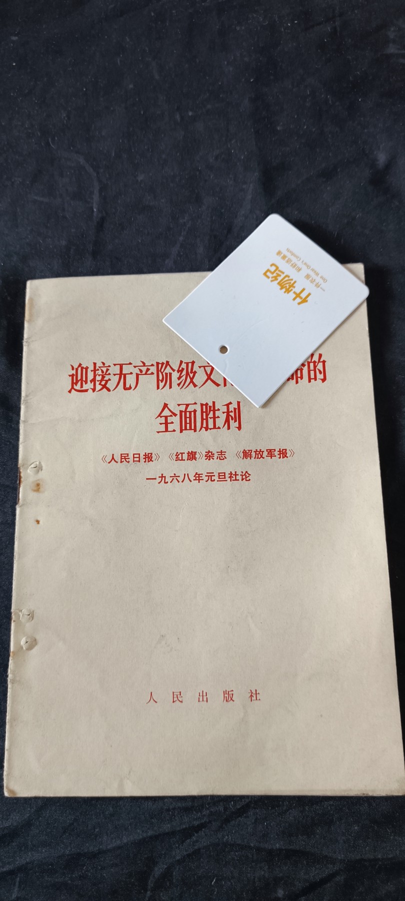 天字一号拍卖！ 林提毛像