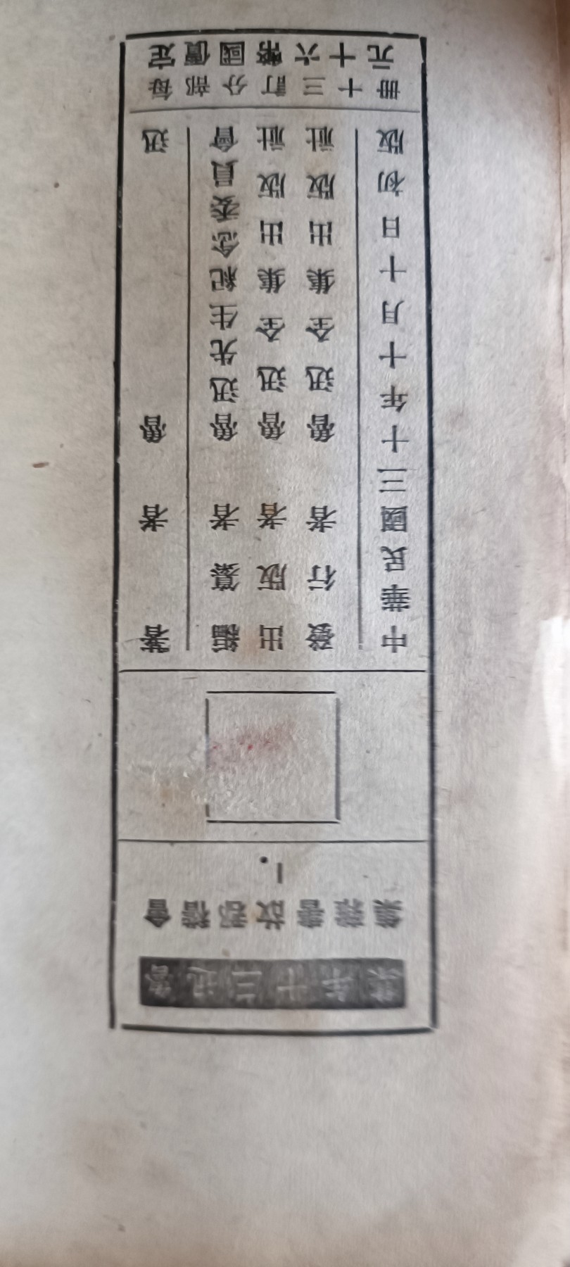 天字一号拍卖！ 1941年鲁迅著作