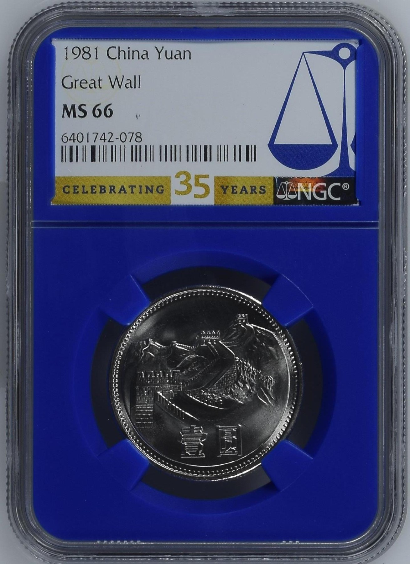 十全十美 1981 China Great Wall