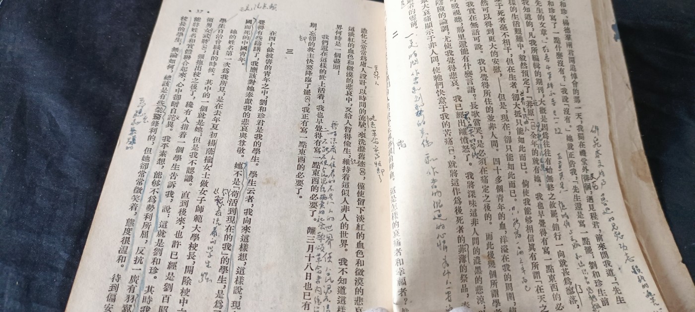 天字一号拍卖！ 少见建国初期语文课本
