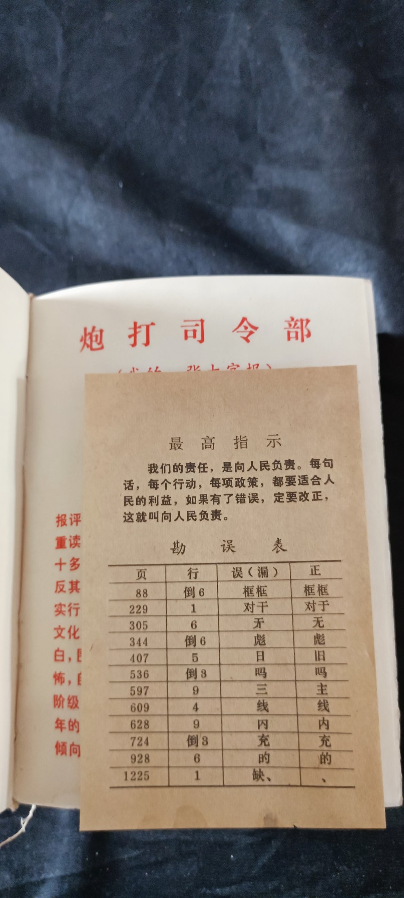 天字一号拍卖！ wegame5年资料合集！超级大厚本，彩林提！（了解当时社会非常好的参考资料）