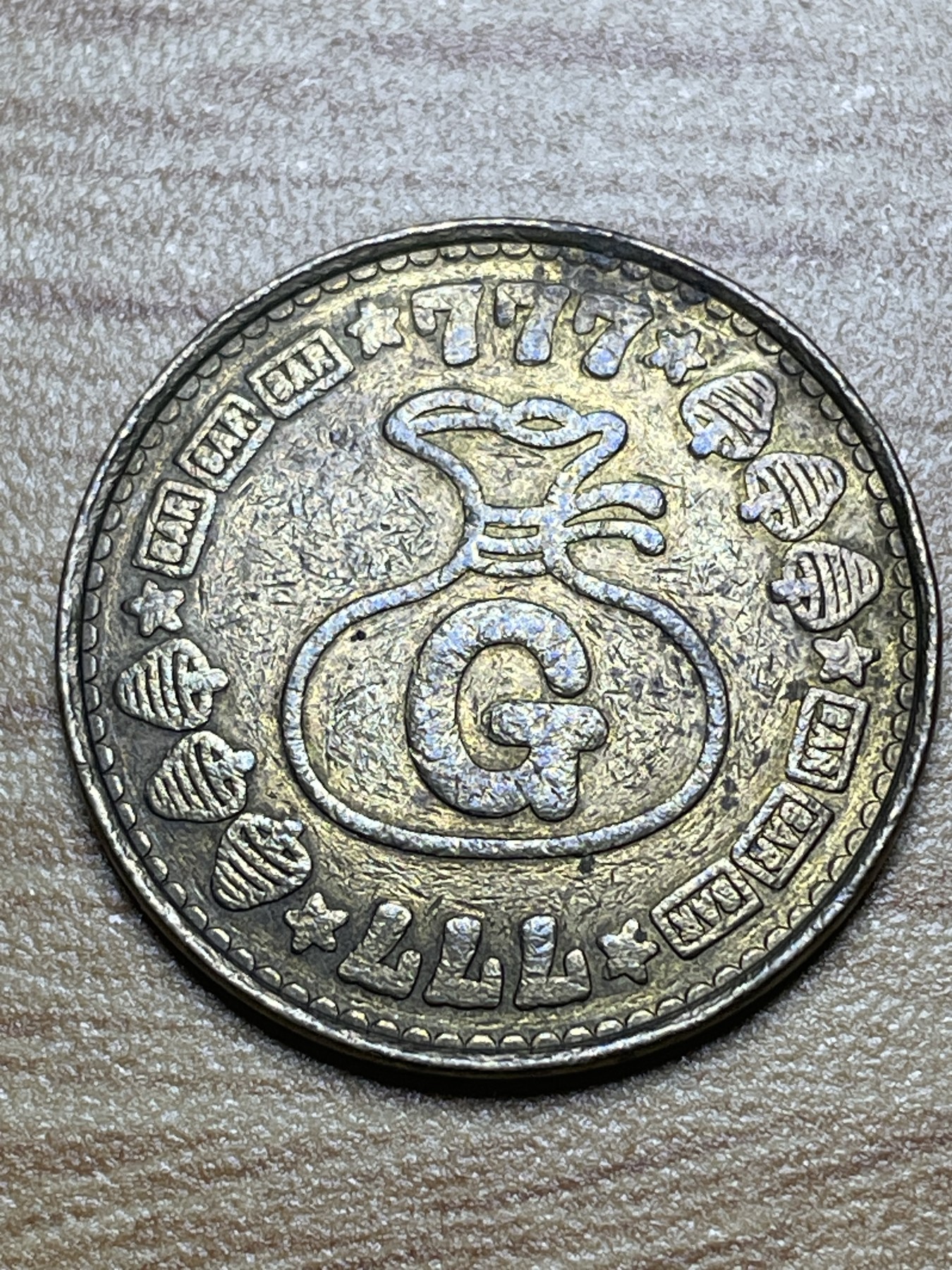 神仙姐姐散币专场第二期（无佣金，预留一期） 不知名