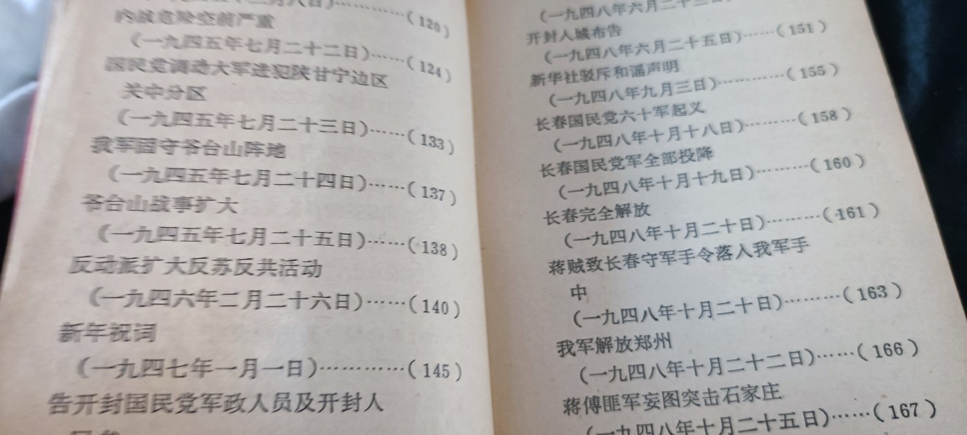 天字一号拍卖！ 五六十年代文件