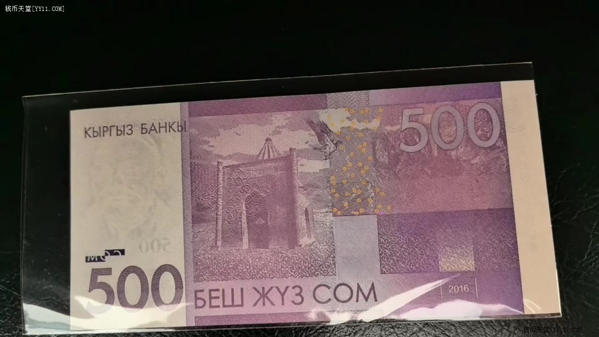 吉尔吉斯斯坦500索姆 2016年 倒置号(较少) 亚洲纸币 实物图 UNC