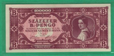 匈牙利10万B潘戈(10万万亿潘戈) 1946年 P-133 无号码 欧洲纸币 实物图 UNC - 匈牙利10万B潘戈(10万万亿潘戈) 1946年 P-133 无号码 欧洲纸币 实物图 UNC