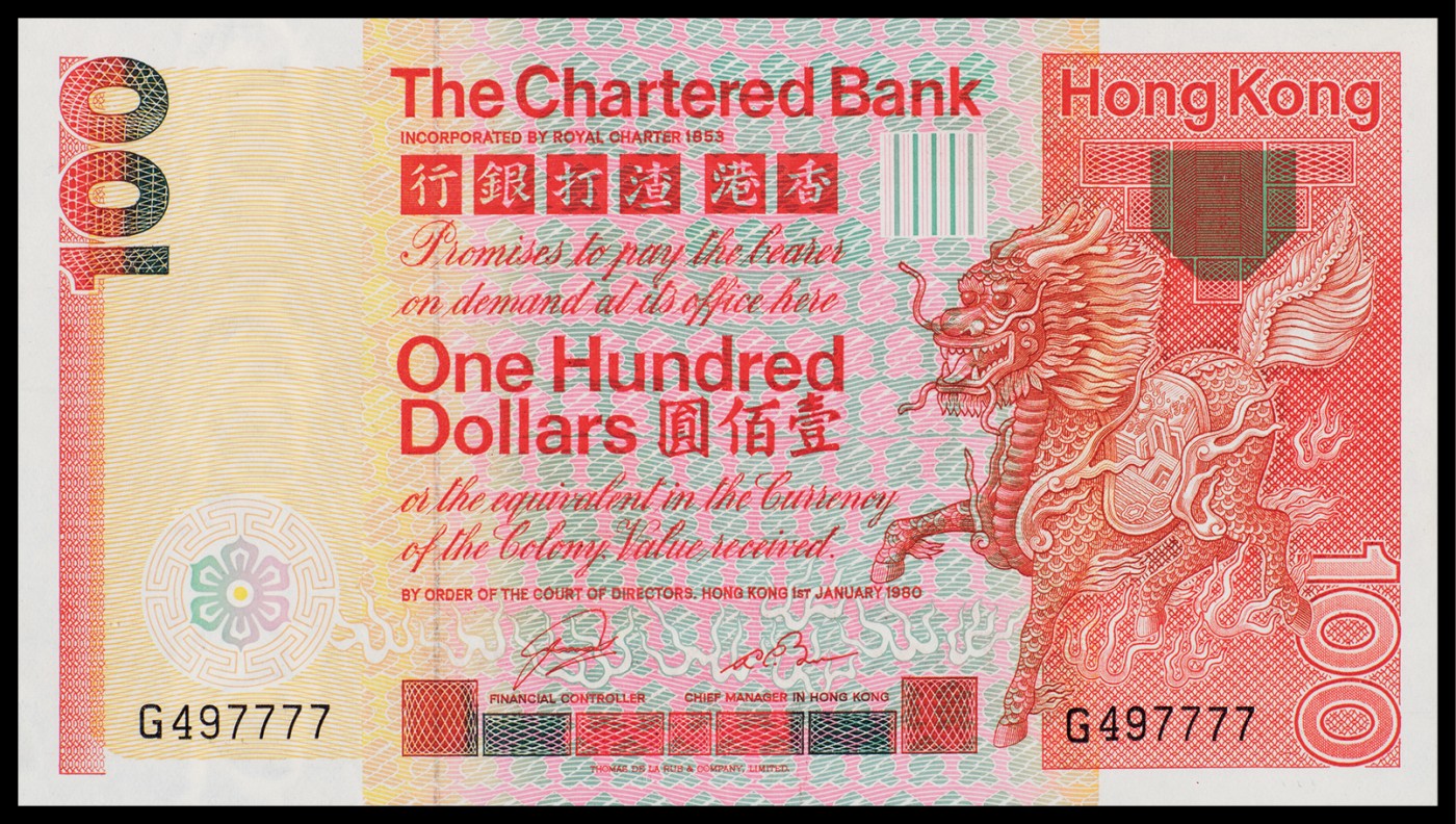 广州中孚2023年秋季拍卖会 1980年 香港渣打银行 壹佰圆 狮子号 G497777 爱藏评级-55EPQ