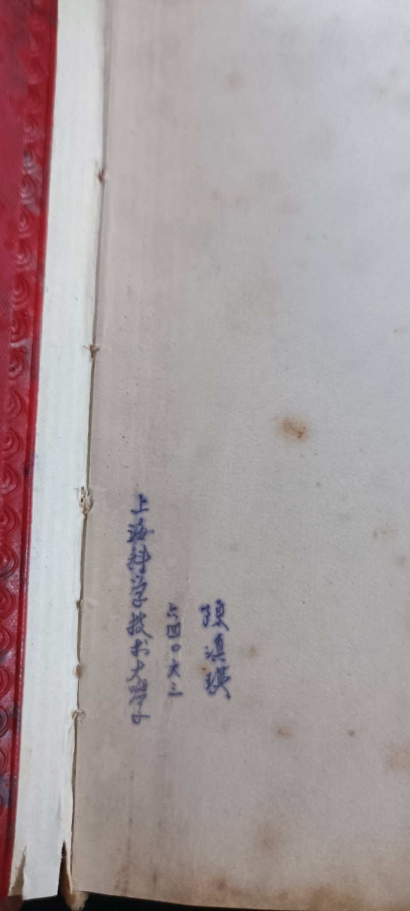 天字一号拍卖！ 俄文毛主席语录，带检查证