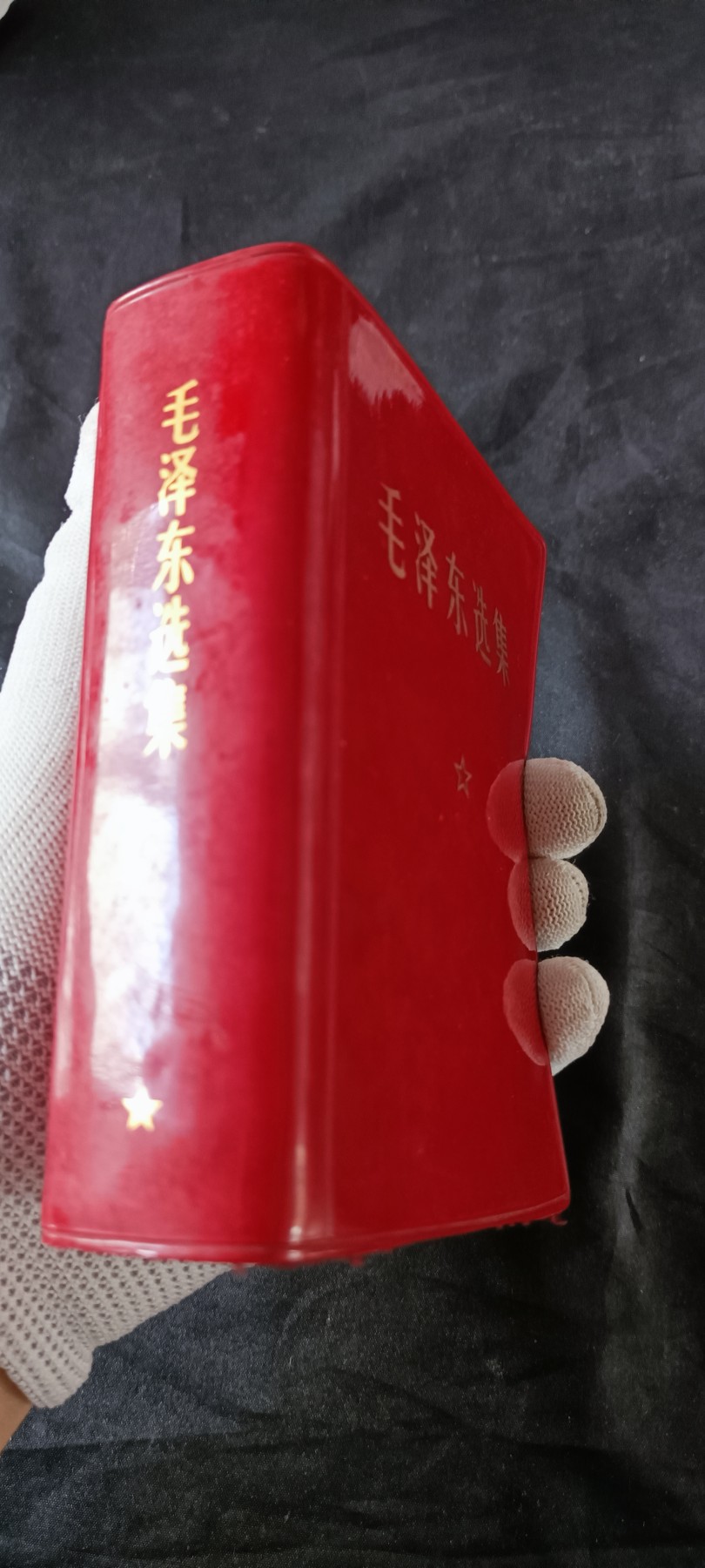 天字一号拍卖！ 毛泽东选集1-4合订本，均内版