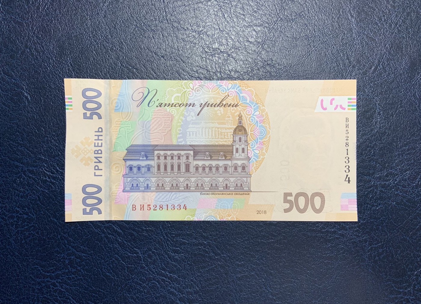 收藏联盟Quantum Auction 第298期拍卖  乌克兰2018年500格里夫纳 品相全新UNC  哲学家斯科沃夫达