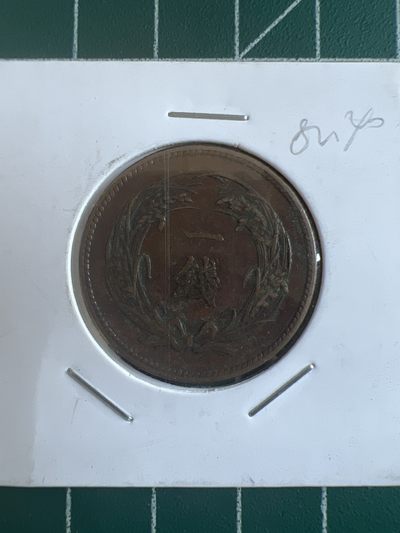 第512期  硬币专场 （无押金，捡漏，全场50包邮，偏远地区除外，接收代拍业务） 日本一钱