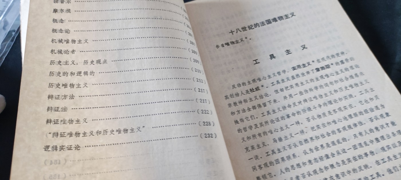 天字一号拍卖！ 毛主席亲自推荐的哲学书