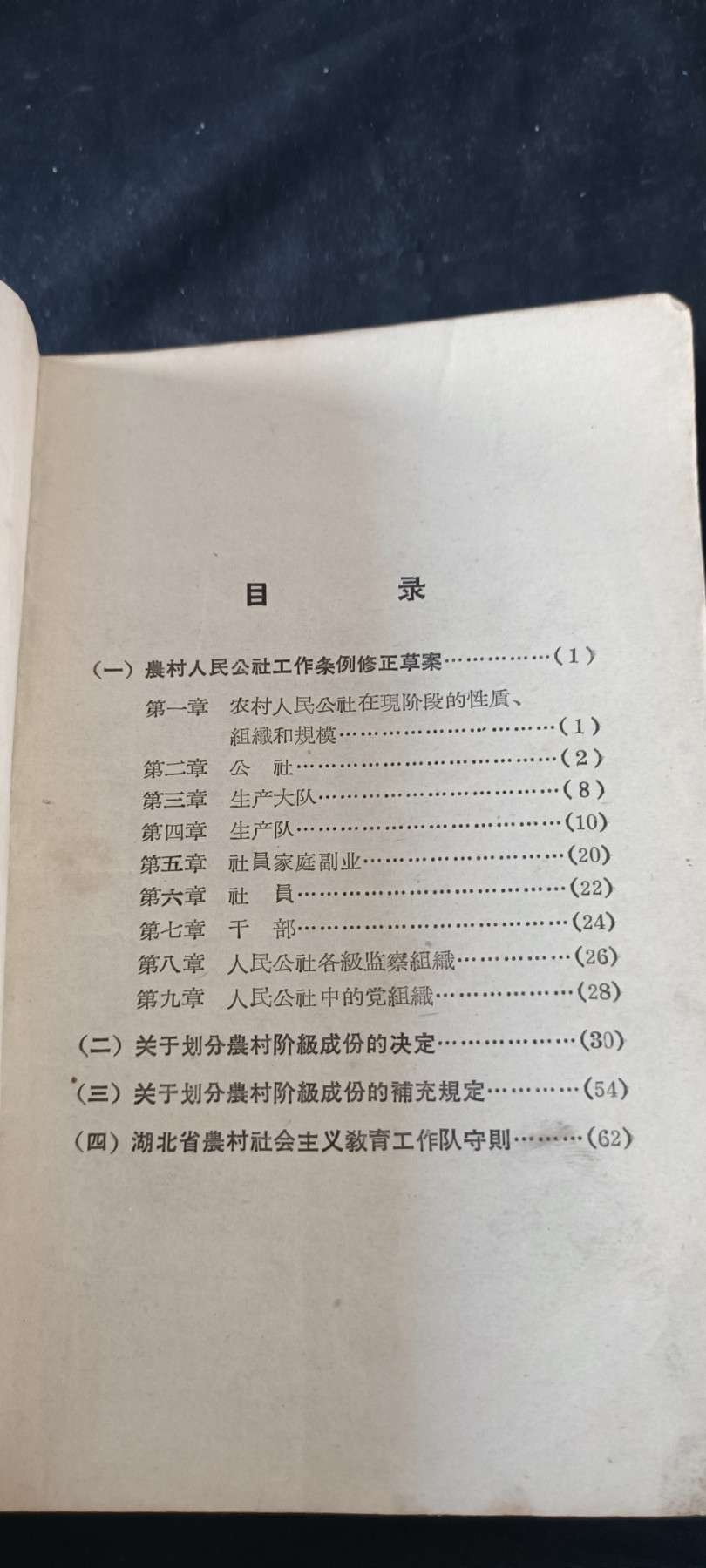 天字一号拍卖！ 如何分街机