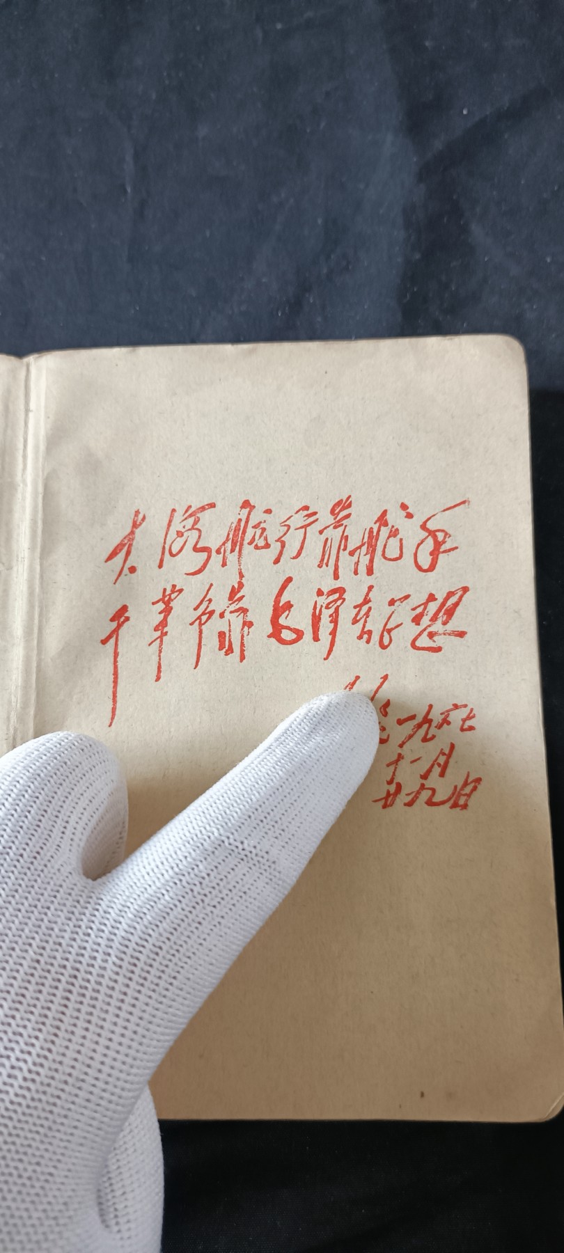 天字一号拍卖！ 林提日记本，写满！