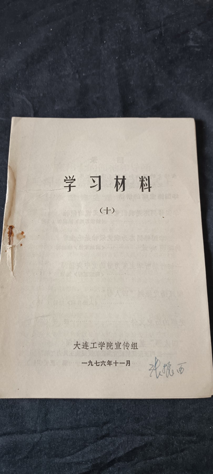 天字一号拍卖！ 学习
