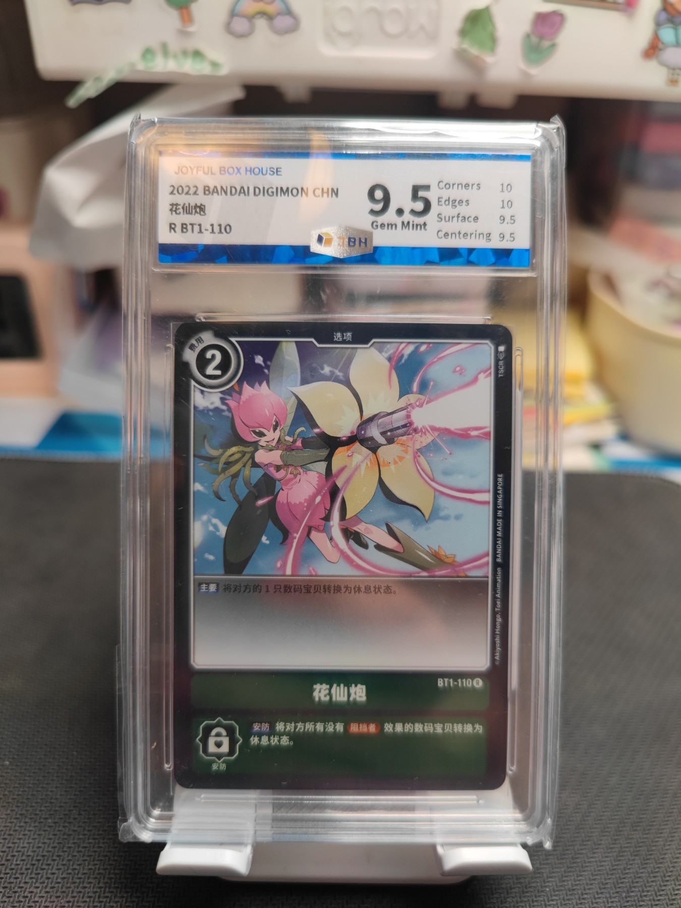 妖精的尾巴卡牌拍卖第三场 万代数码宝贝花仙炮JBH评级9.5分