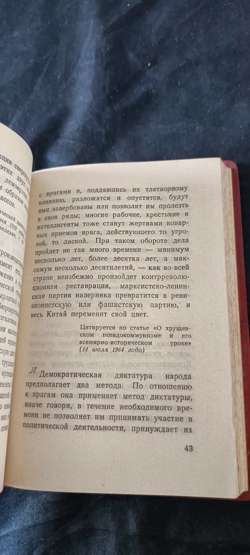 天字一号拍卖！ 俄文毛主席语录，带检查证