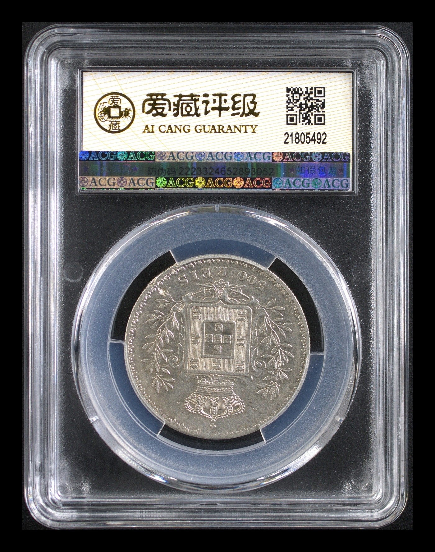 十全十美 葡萄牙卡洛斯一世银币 AU55 Chopmarks