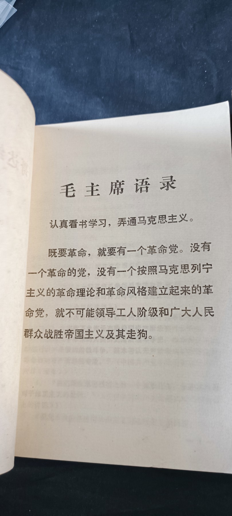天字一号拍卖！ 两本