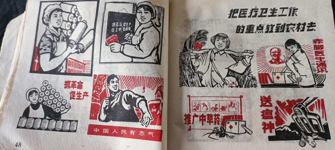 天字一号拍卖！ 一本wega漫画