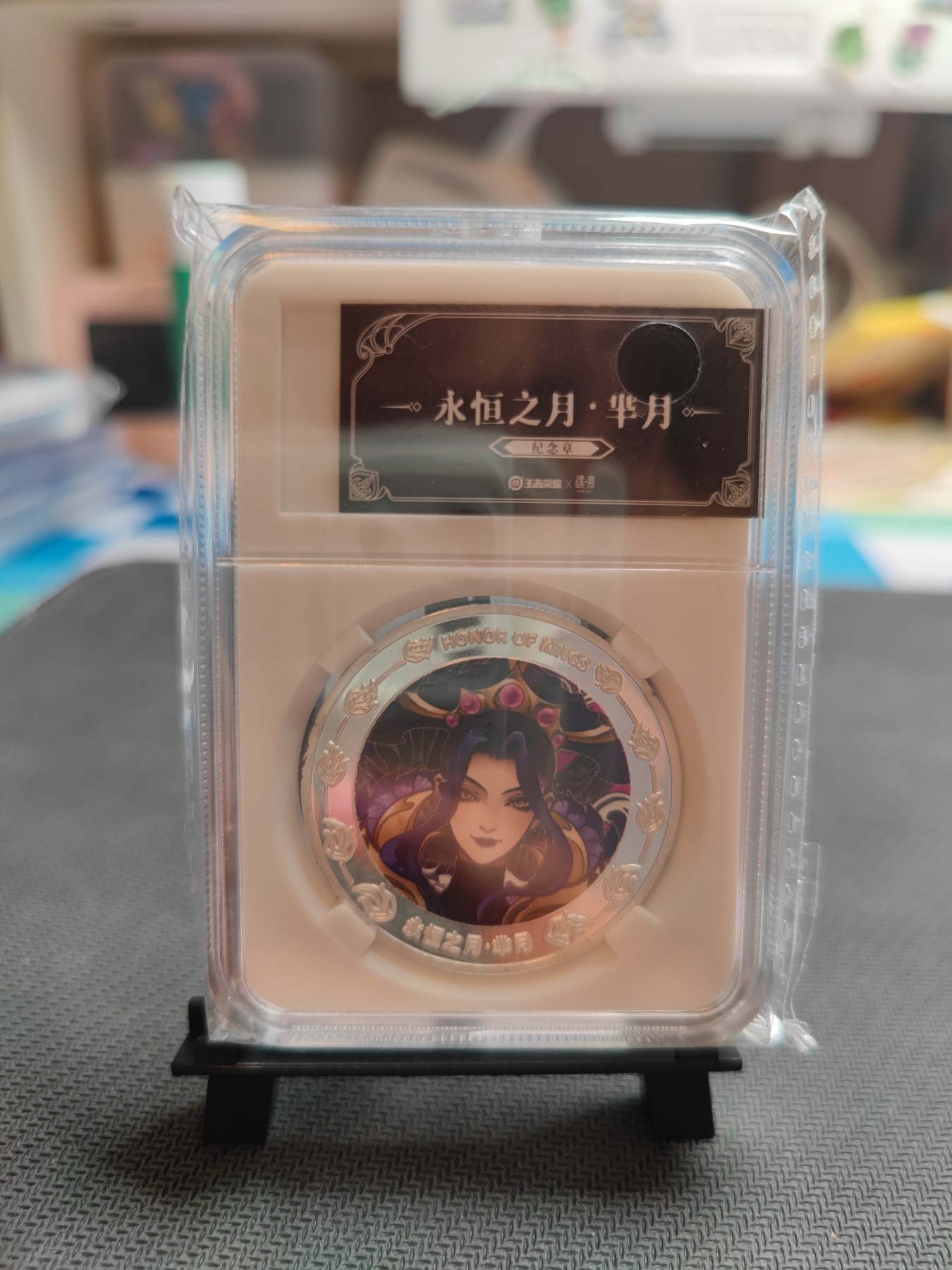妖精的尾巴卡牌拍卖第三场 王者荣耀合金纪念章-永恒之月。芈月