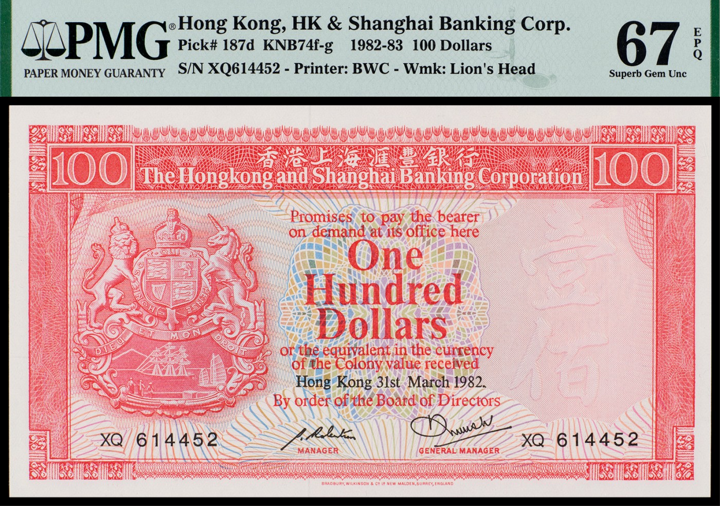 广州中孚2023年秋季拍卖会 1982年 香港 上海汇丰银行 壹佰元 PMG-67EPQ