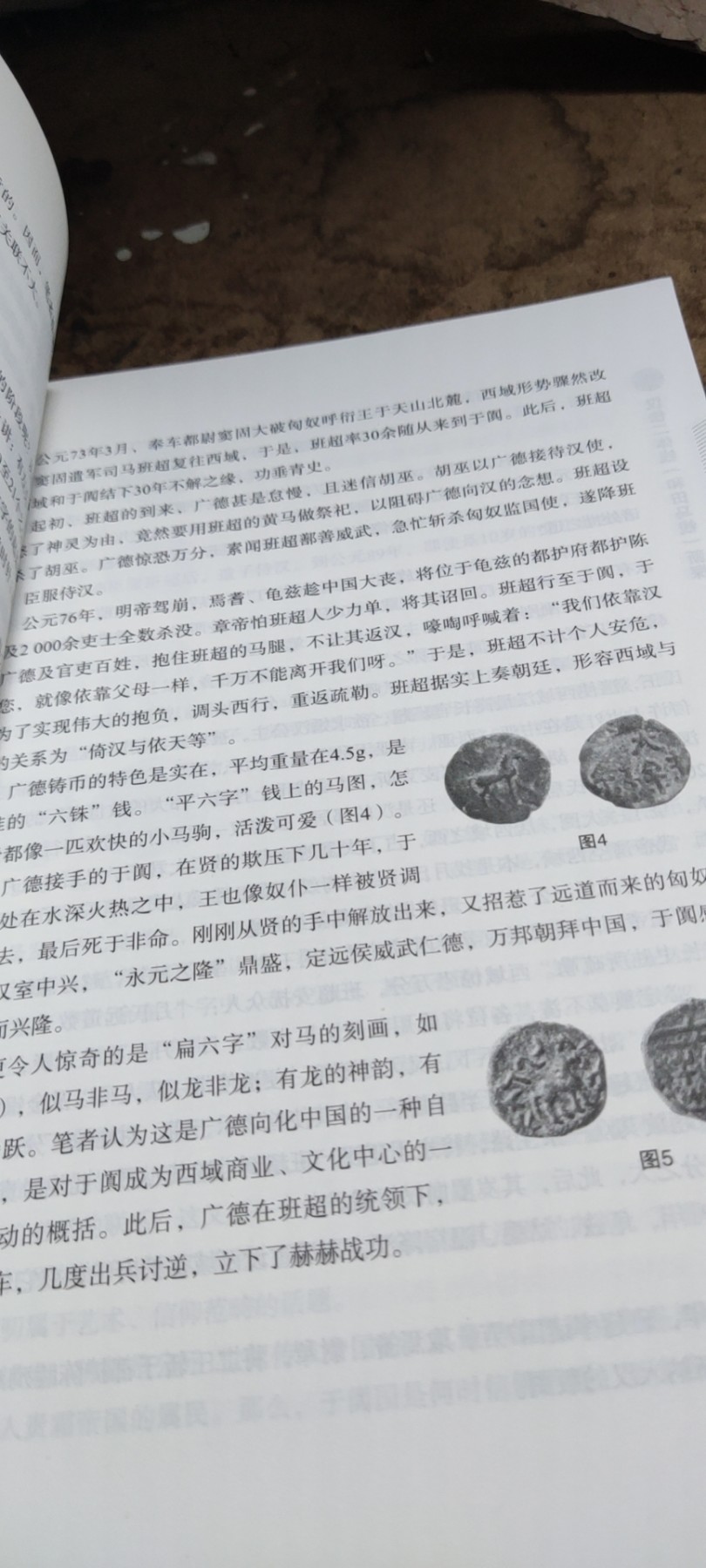 汉佉二体钱（和田马钱）新探（9品左右）