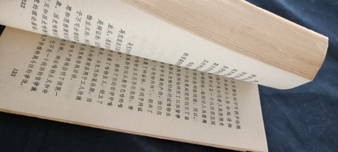 天字一号拍卖！ 毛主席亲自推荐的哲学书